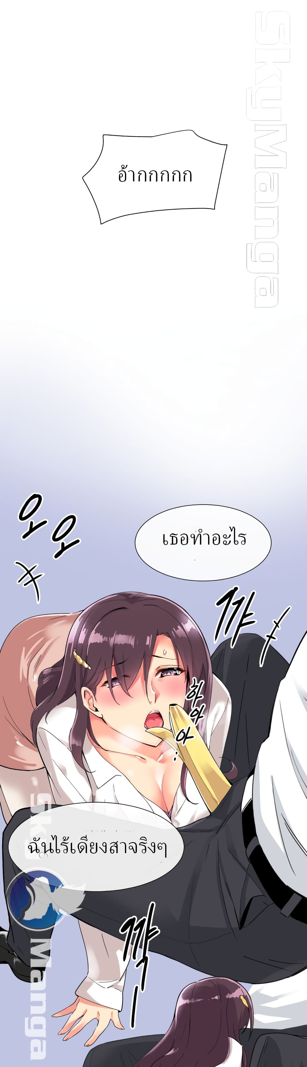 How to Train Your Wife ตอนที่13 (9)